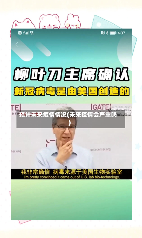 预计未来疫情情况(未来疫情会严重吗)