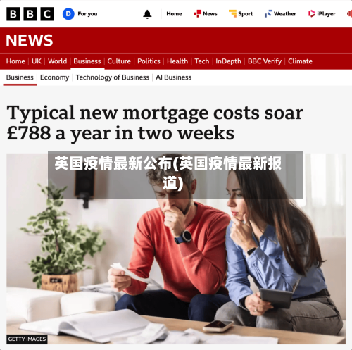 英国疫情最新公布(英国疫情最新报道)