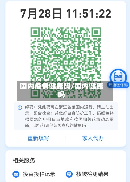 国内疫情健康码/国内健康吗-第2张图片
