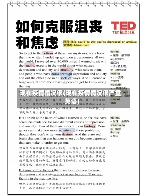 现在疫情情况很(现在疫情情况很严重英语)-第2张图片