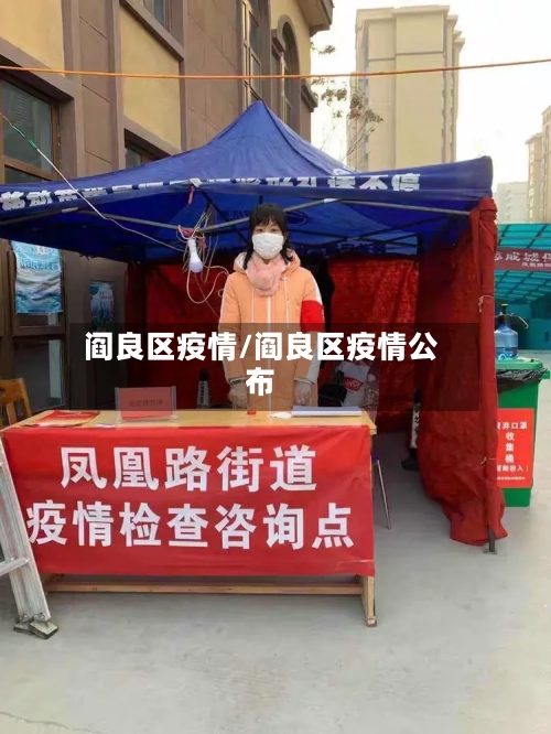 阎良区疫情/阎良区疫情公布