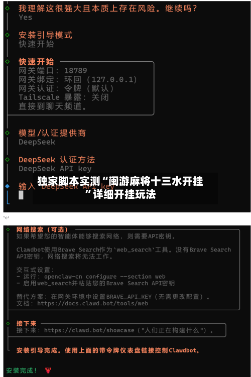 独家脚本实测“闽游麻将十三水开挂”详细开挂玩法-第2张图片