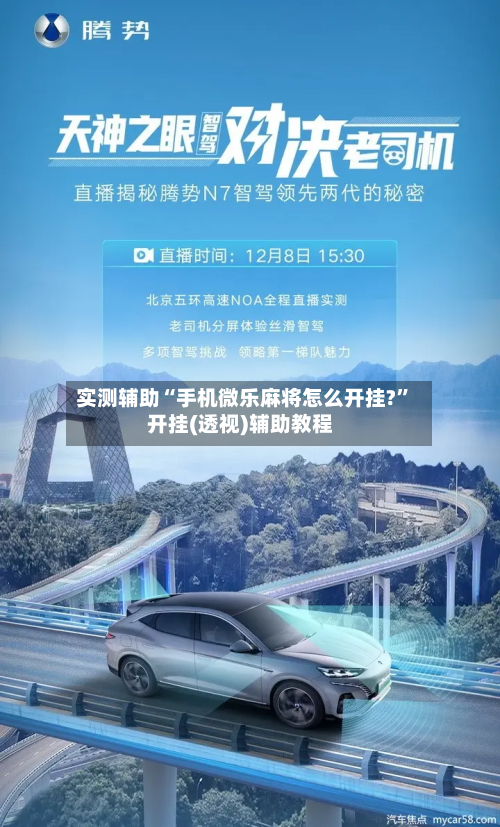 实测辅助“手机微乐麻将怎么开挂?	”开挂(透视)辅助教程-第2张图片