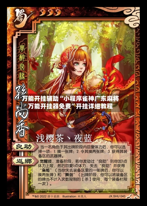 万能开挂辅助“小程序雀神广东麻将万能开挂器免费	”开挂详细教程-第2张图片