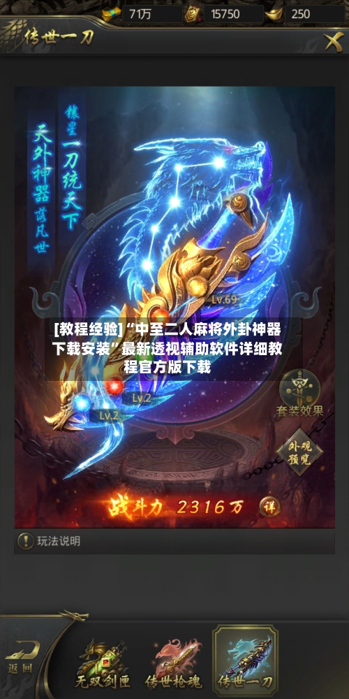 [教程经验]“中至二人麻将外卦神器下载安装”最新透视辅助软件详细教程官方版下载