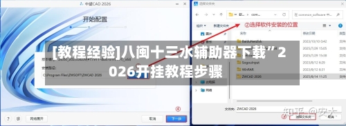 [教程经验]八闽十三水辅助器下载”2026开挂教程步骤-第2张图片