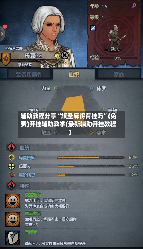 辅助教程分享“旗圣麻将有挂吗”(免费)开挂辅助教学(最新辅助开挂教程)-第3张图片