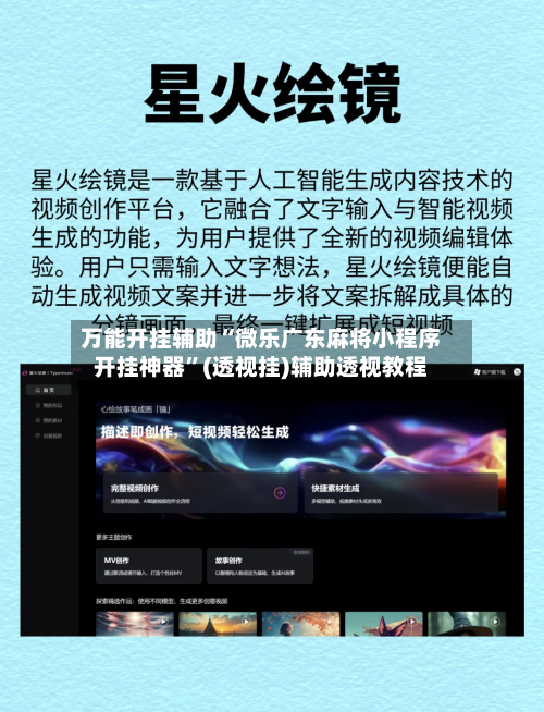 万能开挂辅助“微乐广东麻将小程序开挂神器”(透视挂)辅助透视教程-第2张图片