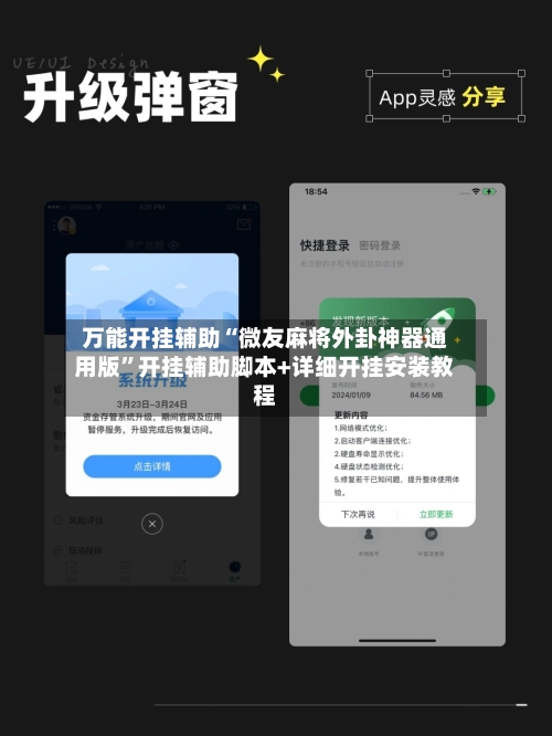 万能开挂辅助“微友麻将外卦神器通用版”开挂辅助脚本+详细开挂安装教程-第2张图片