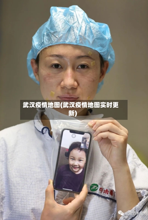 武汉疫情地图(武汉疫情地图实时更新)-第2张图片