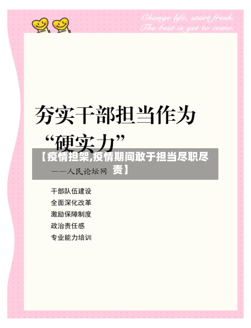 【疫情担架,疫情期间敢于担当尽职尽责】-第2张图片