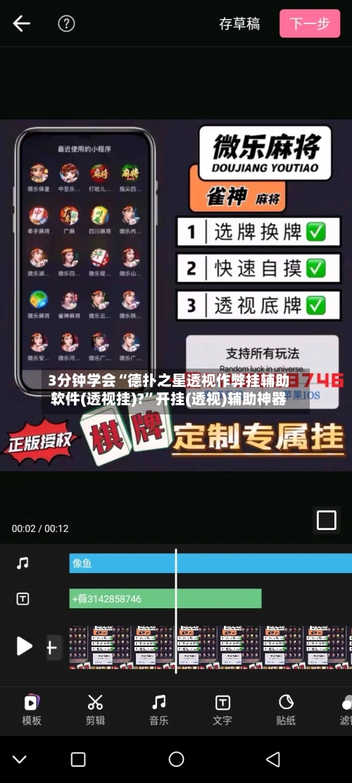 3分钟学会“德扑之星透视作弊挂辅助软件(透视挂)?	”开挂(透视)辅助神器-第2张图片