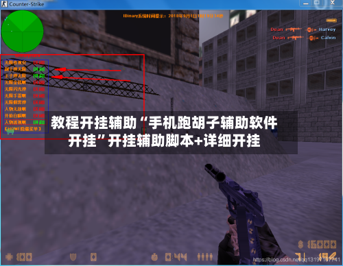 教程开挂辅助“手机跑胡子辅助软件开挂	”开挂辅助脚本+详细开挂-第2张图片