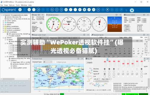 实测辅助“WePoker透视软件挂	”(曝光透视必备猫腻)-第2张图片