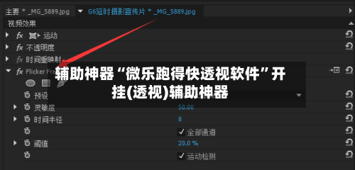辅助神器“微乐跑得快透视软件”开挂(透视)辅助神器-第2张图片