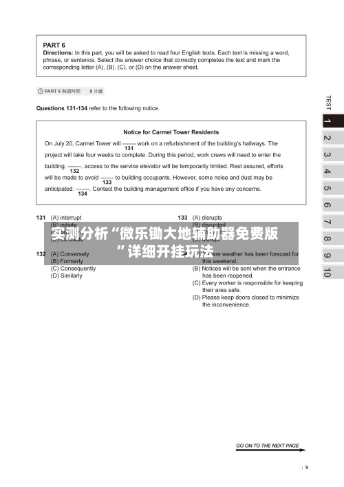 实测分析“微乐锄大地辅助器免费版”详细开挂玩法-第2张图片