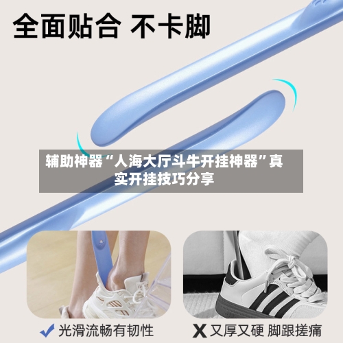辅助神器“人海大厅斗牛开挂神器	”真实开挂技巧分享-第2张图片
