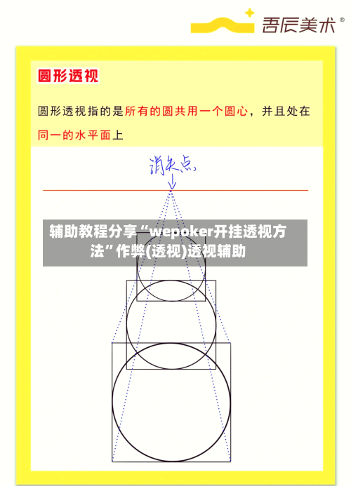 辅助教程分享“wepoker开挂透视方法”作弊(透视)透视辅助-第3张图片