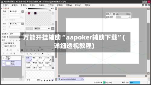 万能开挂辅助“aapoker辅助下载”(详细透视教程)-第3张图片
