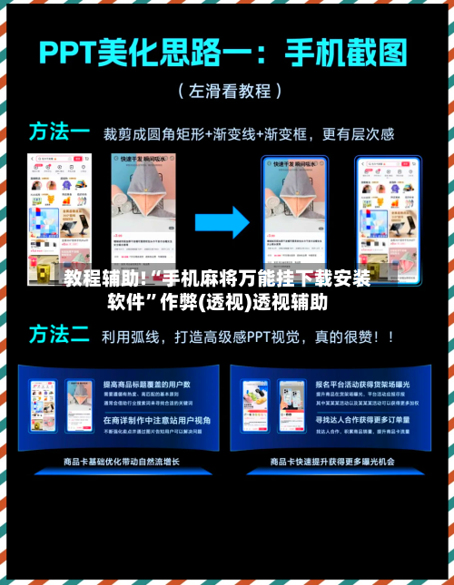 教程辅助!“手机麻将万能挂下载安装软件”作弊(透视)透视辅助-第2张图片