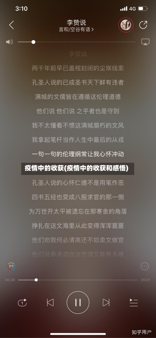 疫情中的收获(疫情中的收获和感悟)