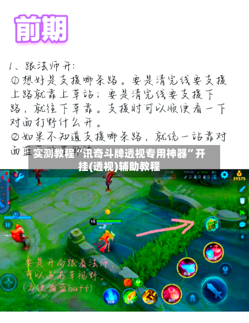 实测教程“讯奇斗牌透视专用神器	”开挂(透视)辅助教程-第3张图片