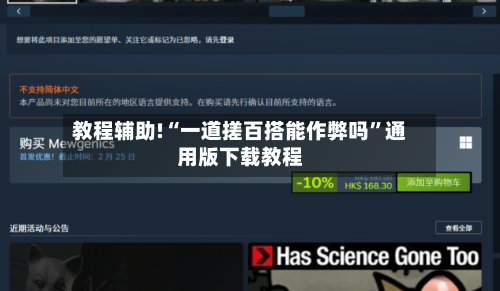 教程辅助!“一道搓百搭能作弊吗	”通用版下载教程-第2张图片