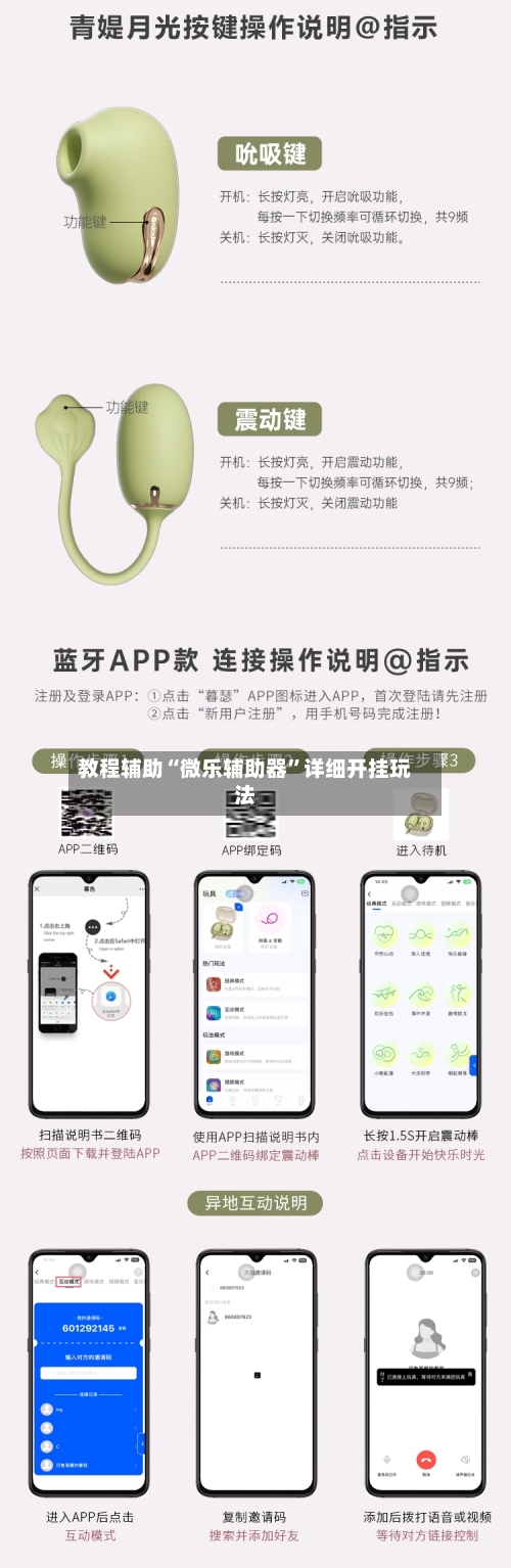 教程辅助“微乐辅助器”详细开挂玩法-第3张图片