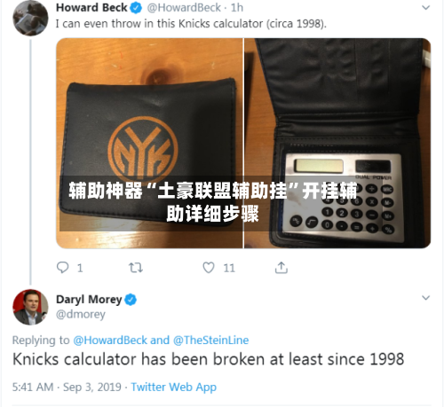 辅助神器“土豪联盟辅助挂”开挂辅助详细步骤-第3张图片