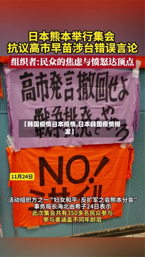 【韩国疫情日本疫情,日本韩国疫情爆发】