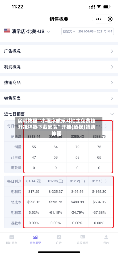 实测教程“小程序微乐斗地主免费挂开挂神器下载安装”开挂(透视)辅助神器-第2张图片