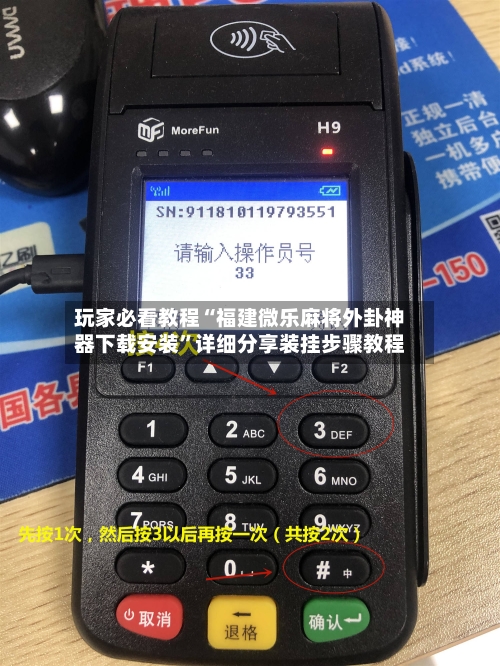 玩家必看教程“福建微乐麻将外卦神器下载安装”详细分享装挂步骤教程-第3张图片