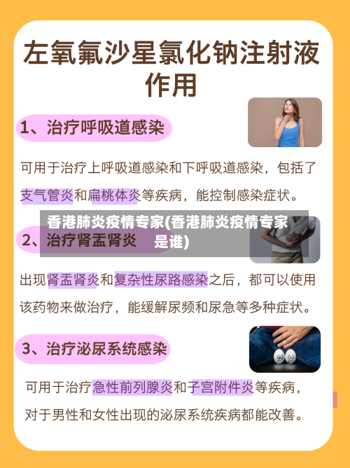 香港肺炎疫情专家(香港肺炎疫情专家是谁)-第2张图片