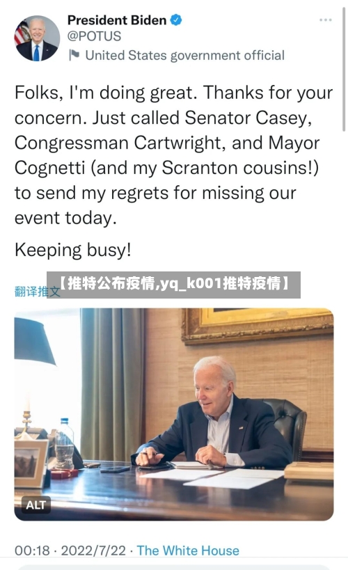 【推特公布疫情,yq_k001推特疫情】-第2张图片