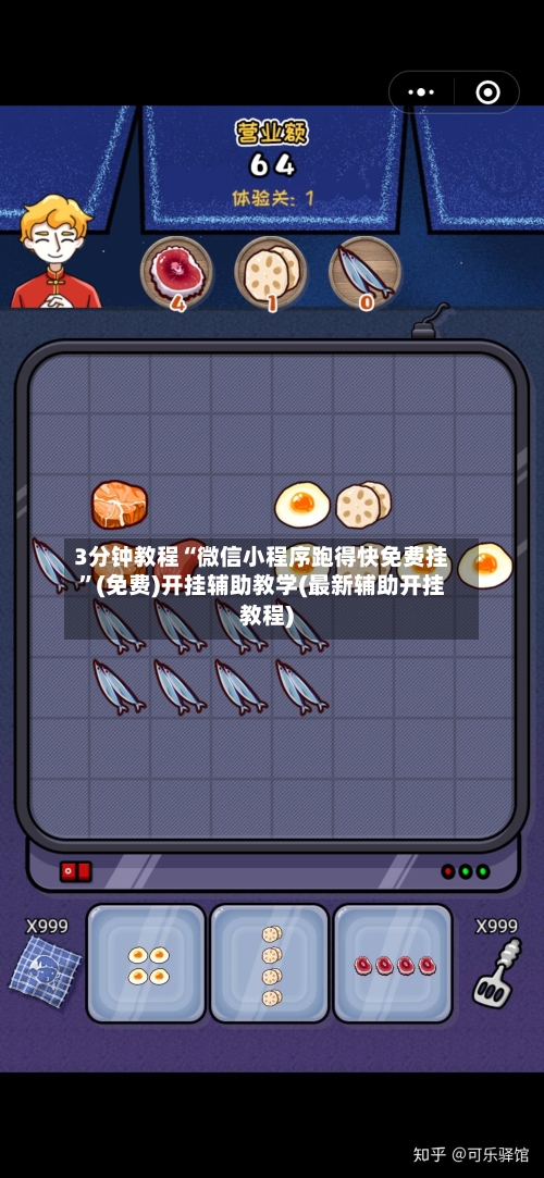 3分钟教程“微信小程序跑得快免费挂	”(免费)开挂辅助教学(最新辅助开挂教程)-第2张图片