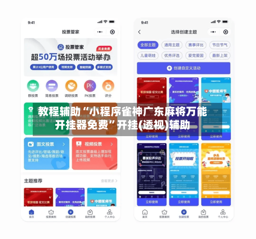 教程辅助“小程序雀神广东麻将万能开挂器免费”开挂(透视)辅助-第2张图片