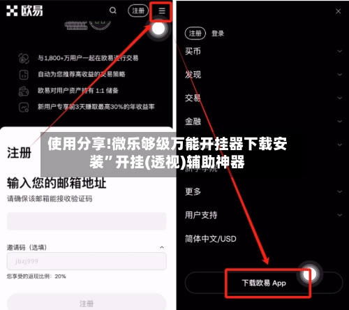 使用分享!微乐够级万能开挂器下载安装”开挂(透视)辅助神器-第3张图片