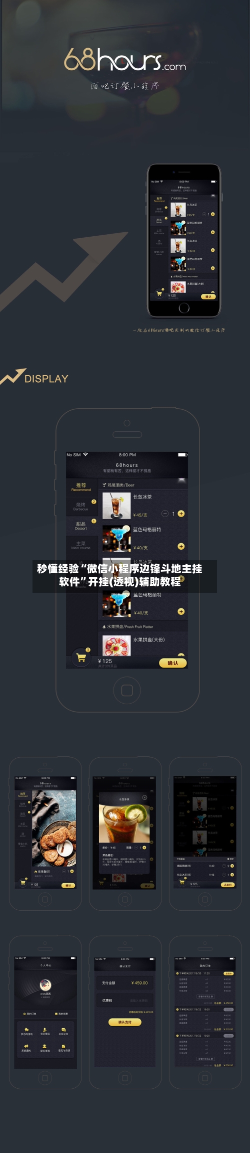 秒懂经验“微信小程序边锋斗地主挂软件	”开挂(透视)辅助教程-第2张图片