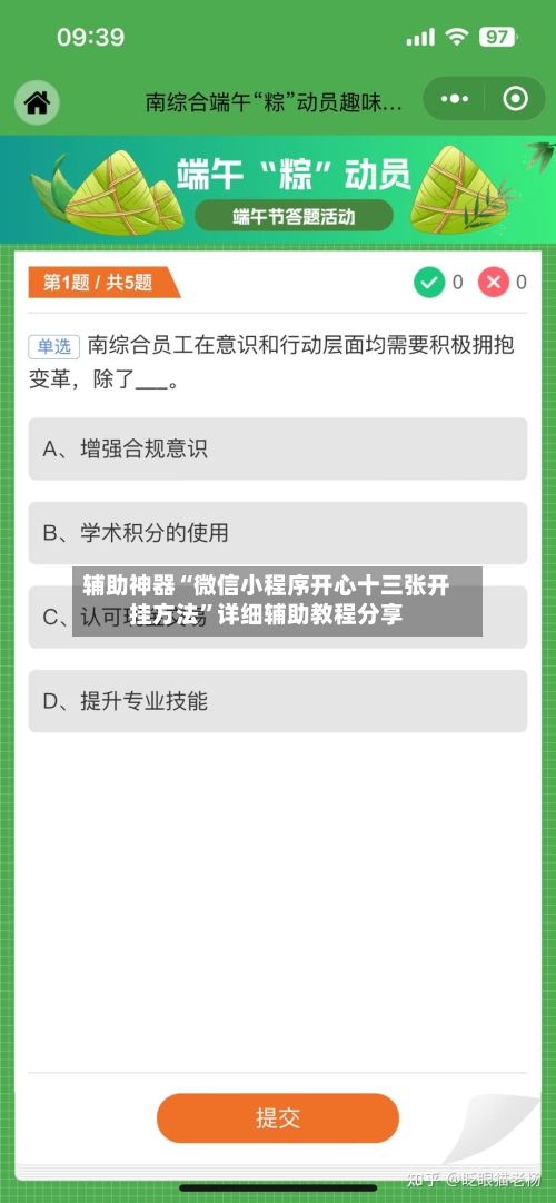辅助神器“微信小程序开心十三张开挂方法”详细辅助教程分享-第3张图片