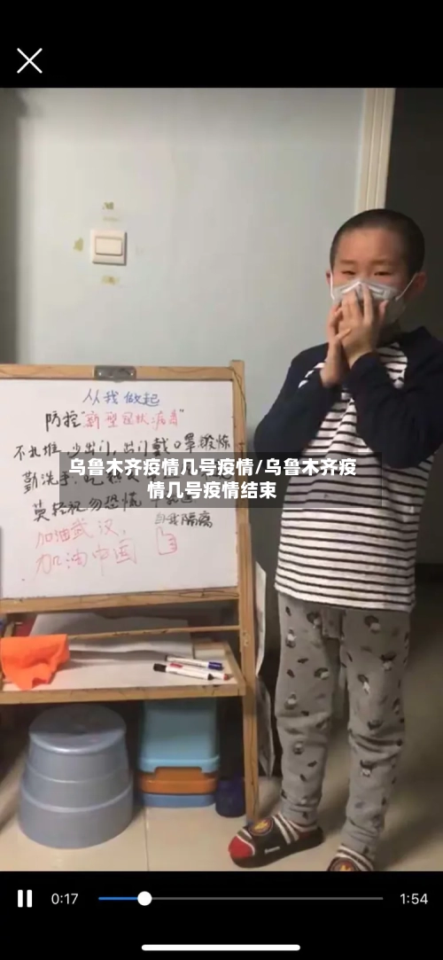 乌鲁木齐疫情几号疫情/乌鲁木齐疫情几号疫情结束-第3张图片