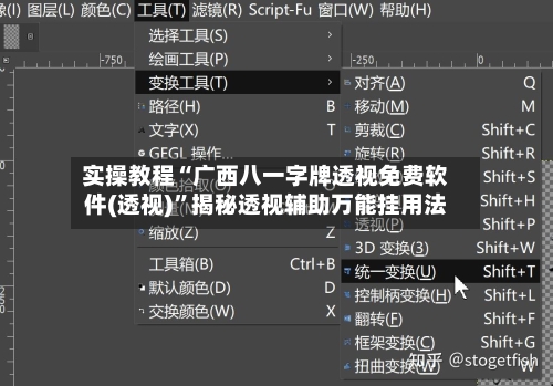 实操教程“广西八一字牌透视免费软件(透视)	”揭秘透视辅助万能挂用法-第2张图片