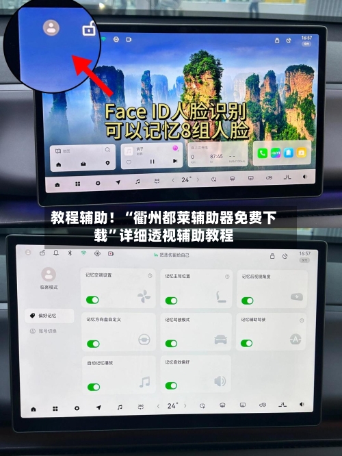 教程辅助！“衢州都莱辅助器免费下载”详细透视辅助教程-第2张图片