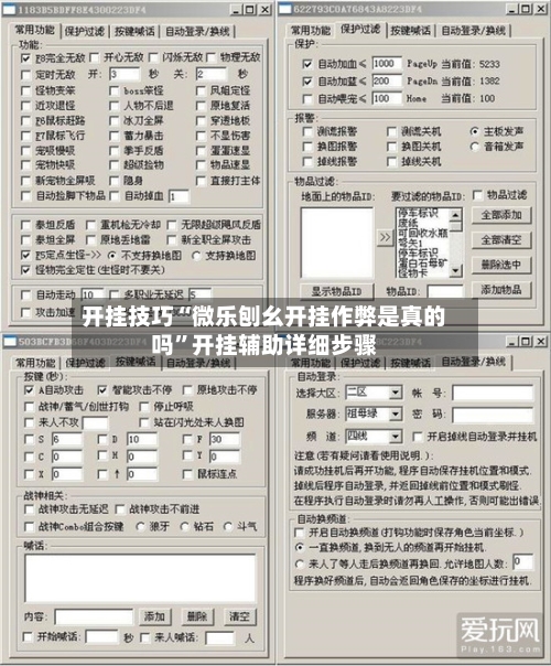 开挂技巧“微乐刨幺开挂作弊是真的吗”开挂辅助详细步骤-第2张图片