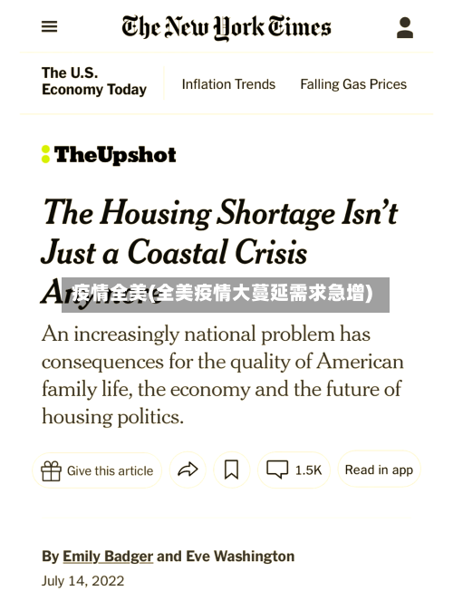 疫情全美(全美疫情大蔓延需求急增)