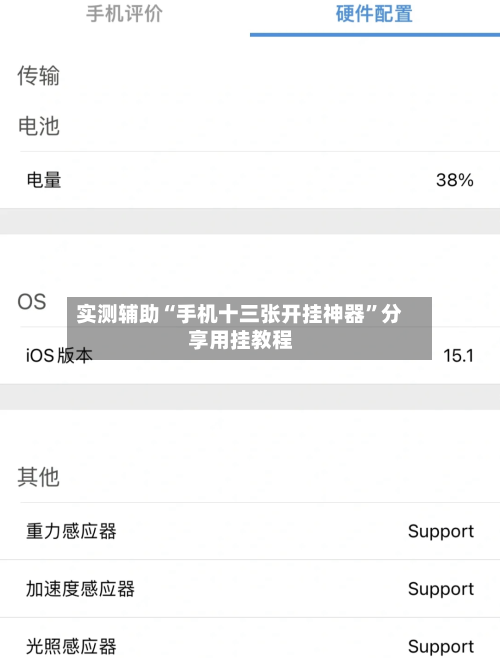实测辅助“手机十三张开挂神器”分享用挂教程-第3张图片