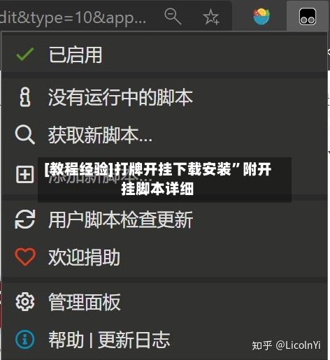 [教程经验]打牌开挂下载安装”附开挂脚本详细-第3张图片