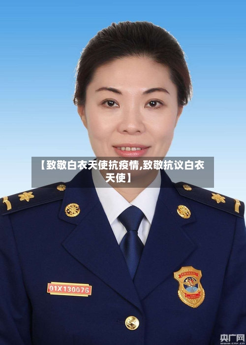 【致敬白衣天使抗疫情,致敬抗议白衣天使】-第2张图片