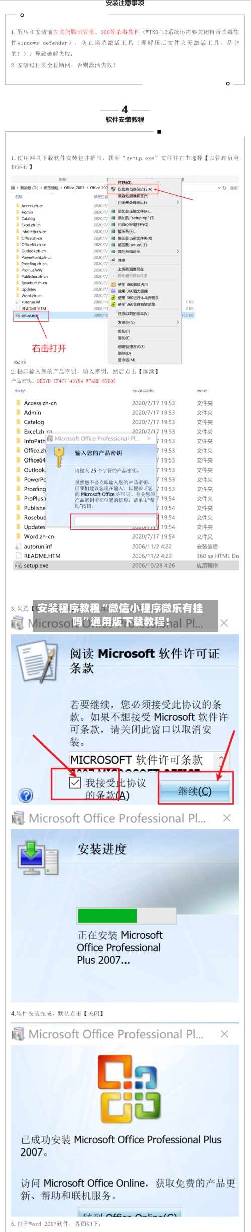 安装程序教程“微信小程序微乐有挂吗”通用版下载教程！-第2张图片