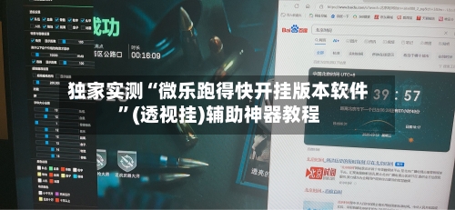 独家实测“微乐跑得快开挂版本软件	”(透视挂)辅助神器教程-第2张图片
