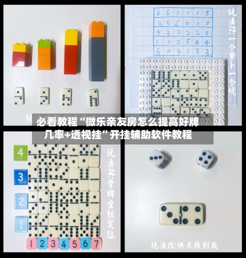 必看教程“微乐亲友房怎么提高好牌几率+透视挂”开挂辅助软件教程-第3张图片